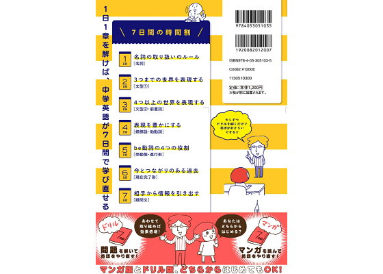 楽天ブックス ドリルでカンタン 中学英語は7日間でやり直せる 澤井康佑 本 楽天ブックス ドリルでカンタン 中学英語は7日間でやり直せる 澤井康佑 本